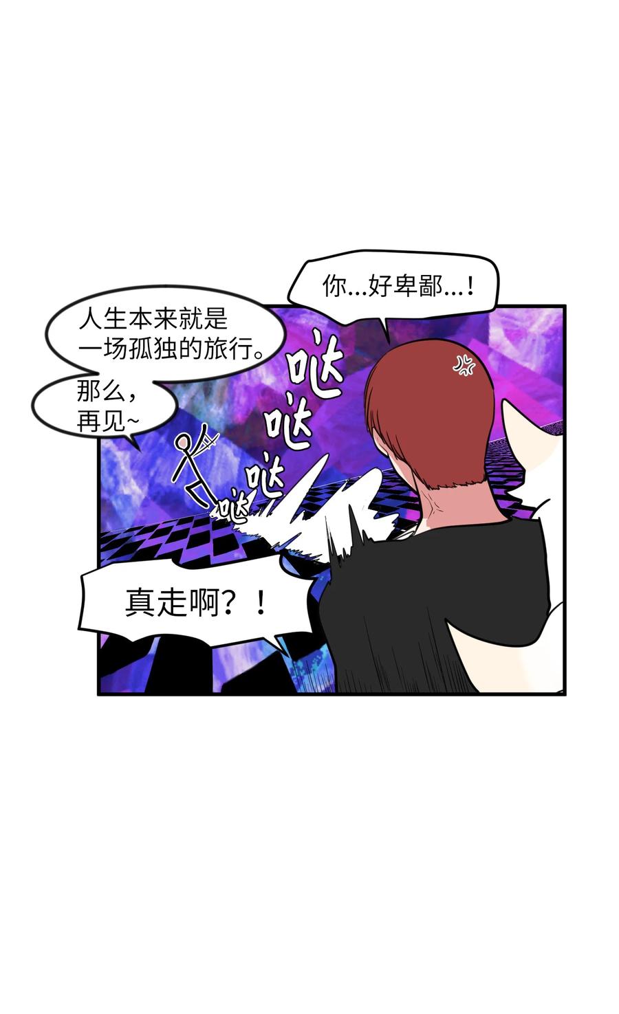 88 REAL魔王(1/2)-第89话