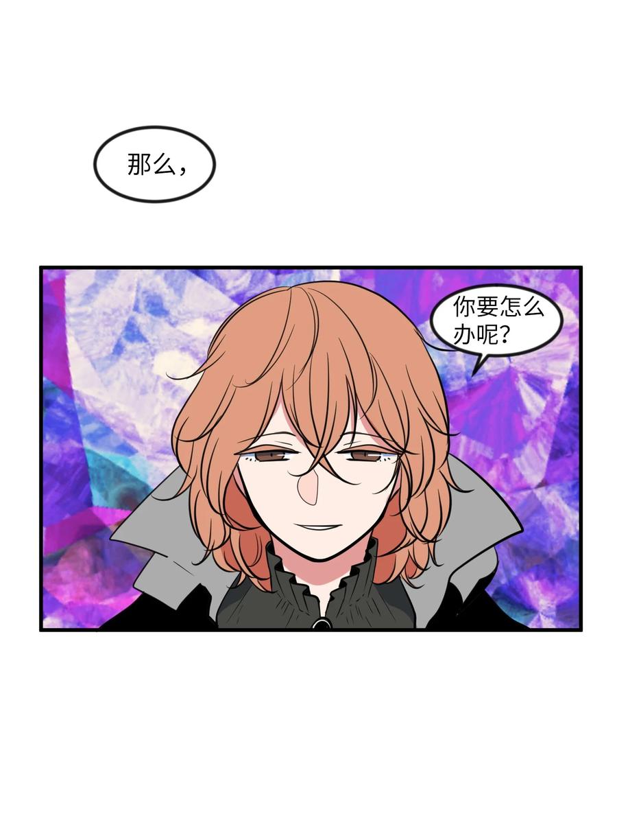 88 REAL魔王(1/2)-第89话