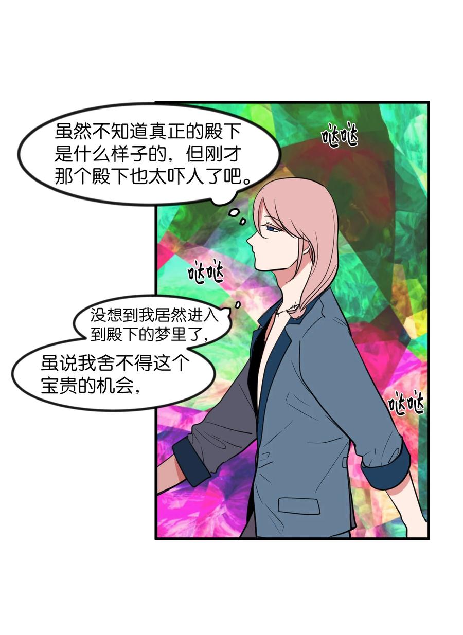 88 REAL魔王(1/2)-第89话