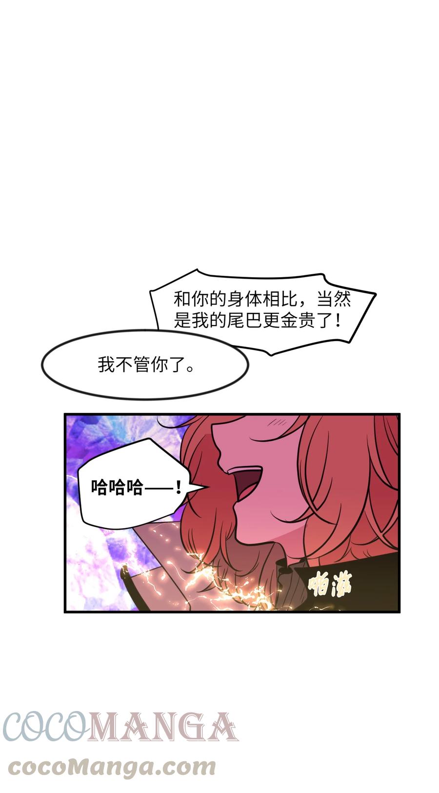 88 REAL魔王(1/2)-第89话