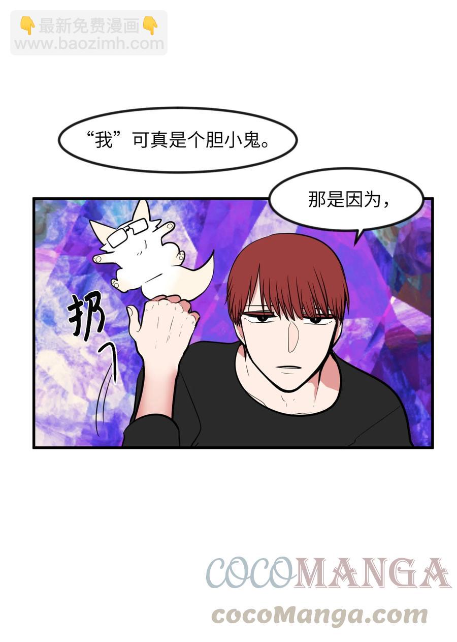 88 REAL魔王(1/2)-第89话