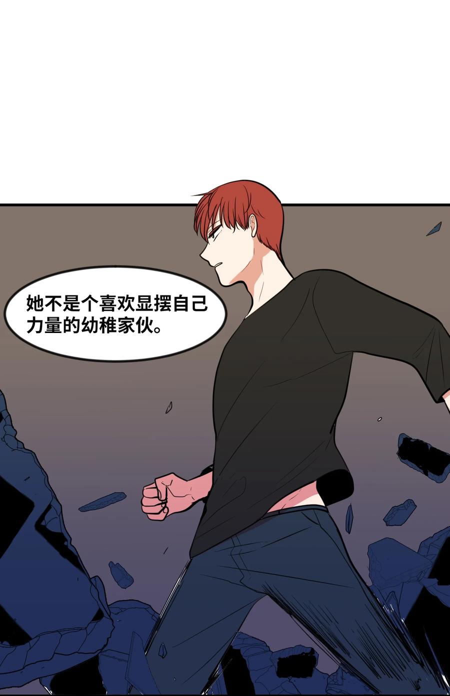 88 REAL魔王(1/2)-第89话