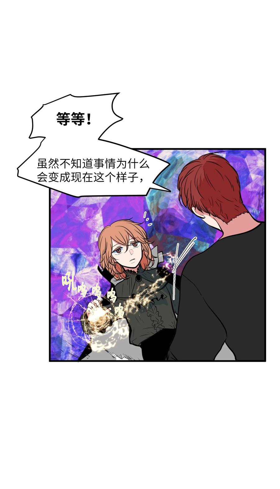 88 REAL魔王(1/2)-第89话