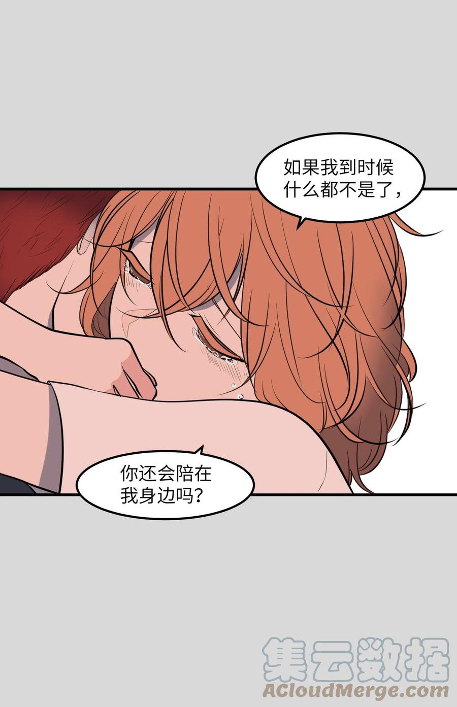 90 潘多拉魔盒(1/2)-第91话