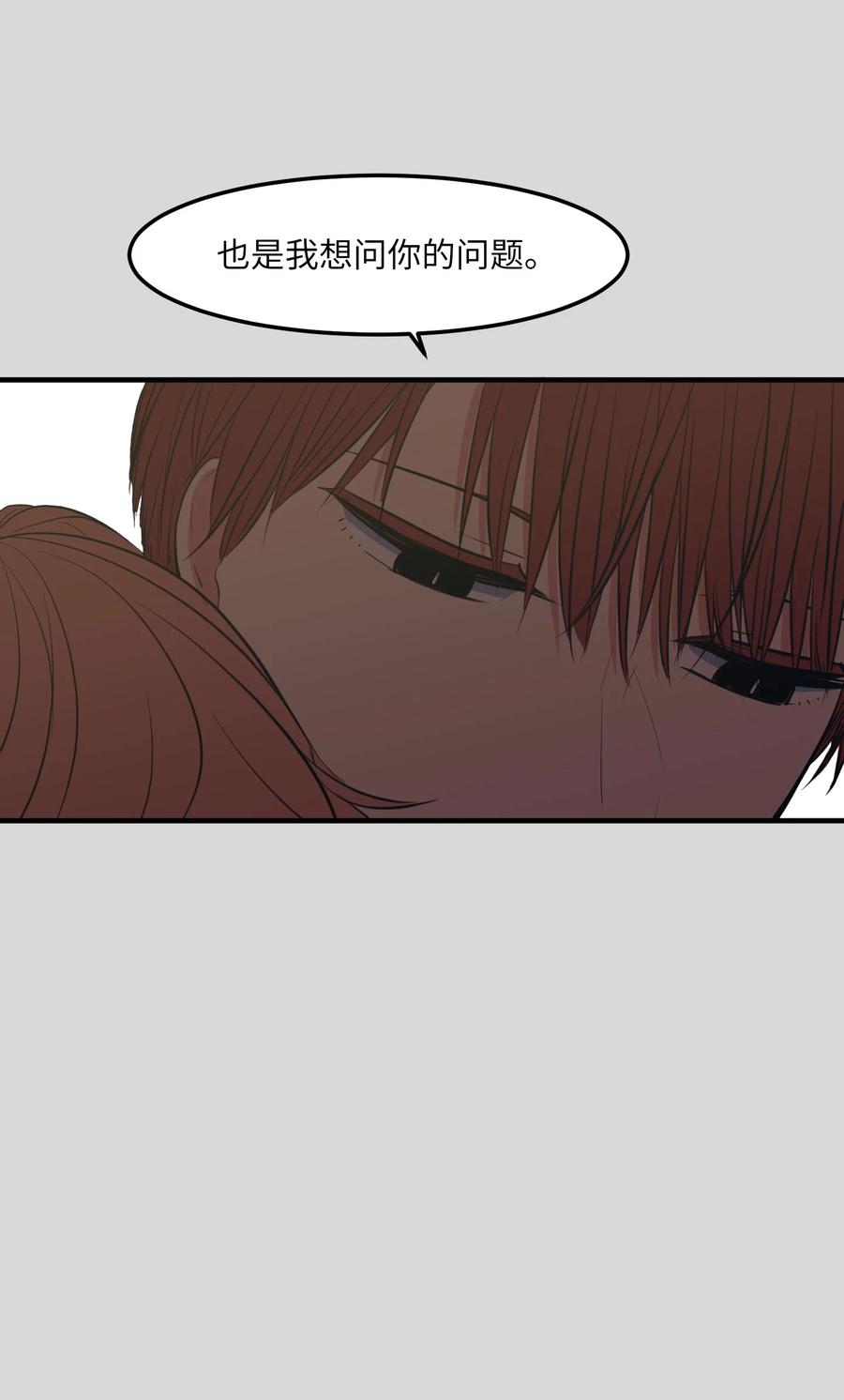 90 潘多拉魔盒(1/2)-第91话