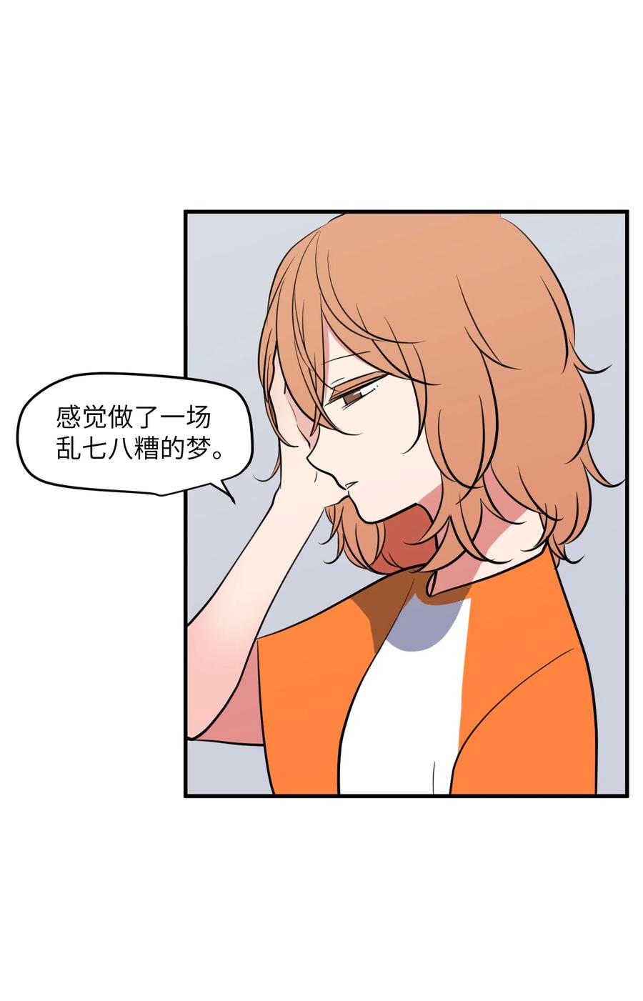 90 潘多拉魔盒(1/2)-第91话