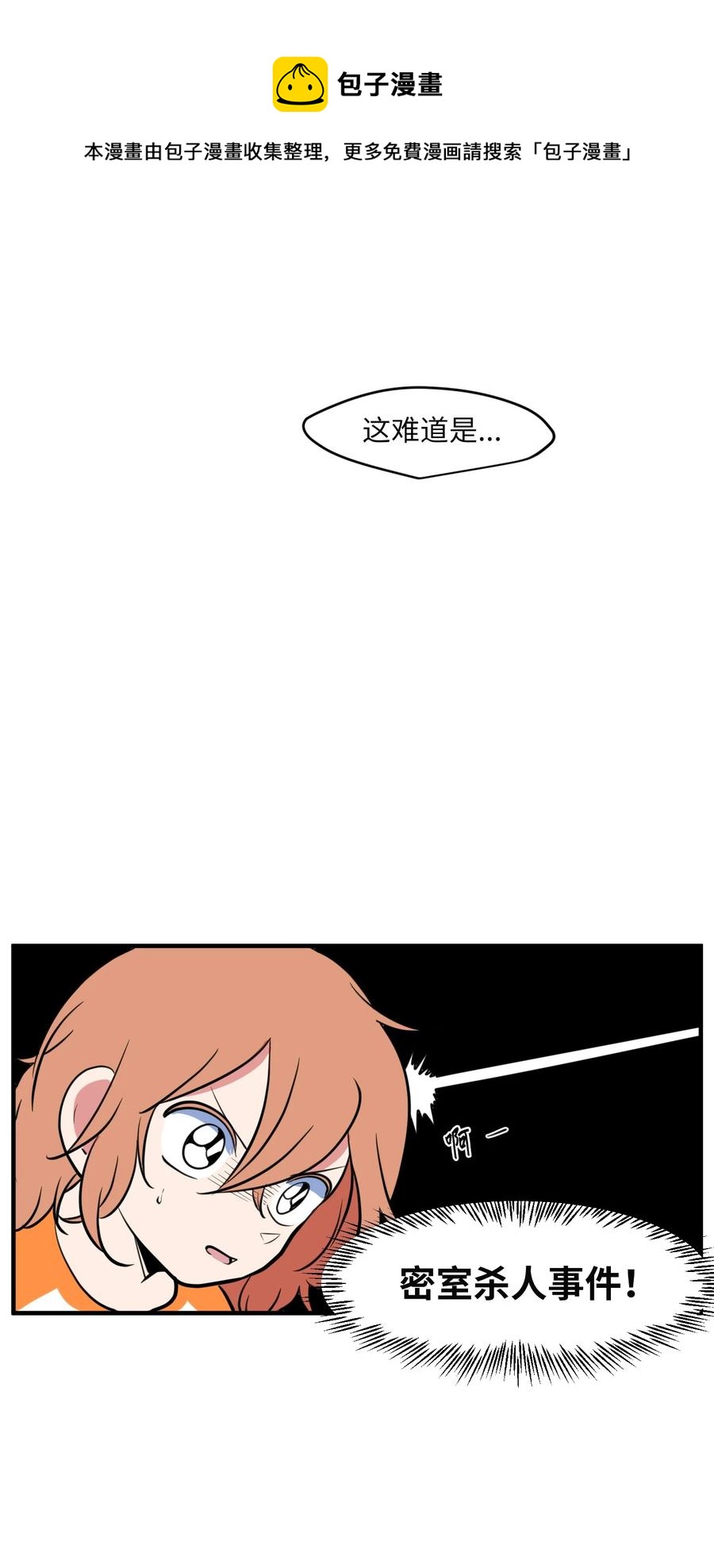 90 潘多拉魔盒(1/2)-第91话