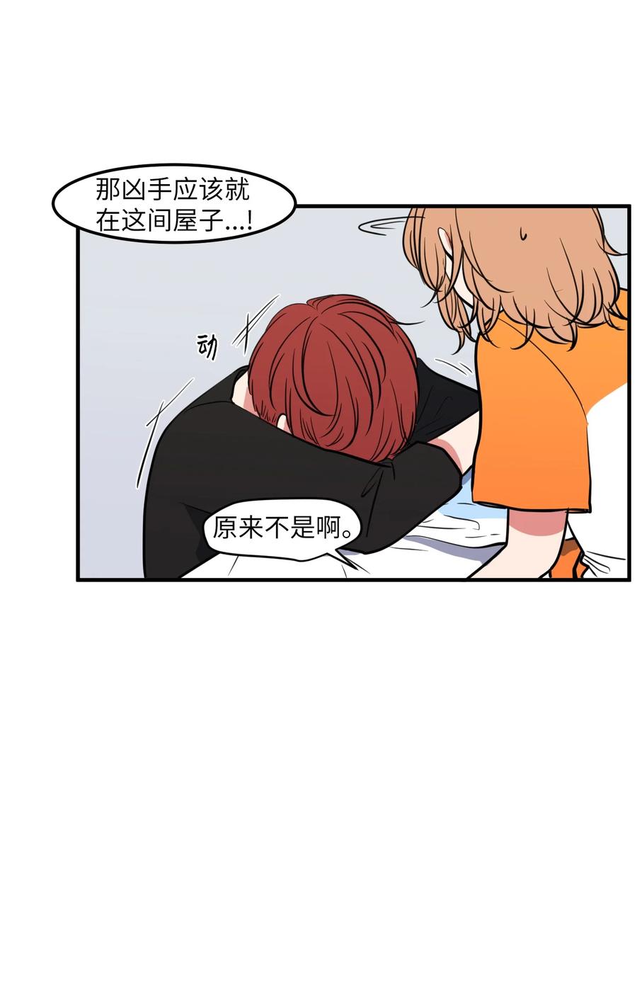 90 潘多拉魔盒(1/2)-第91话