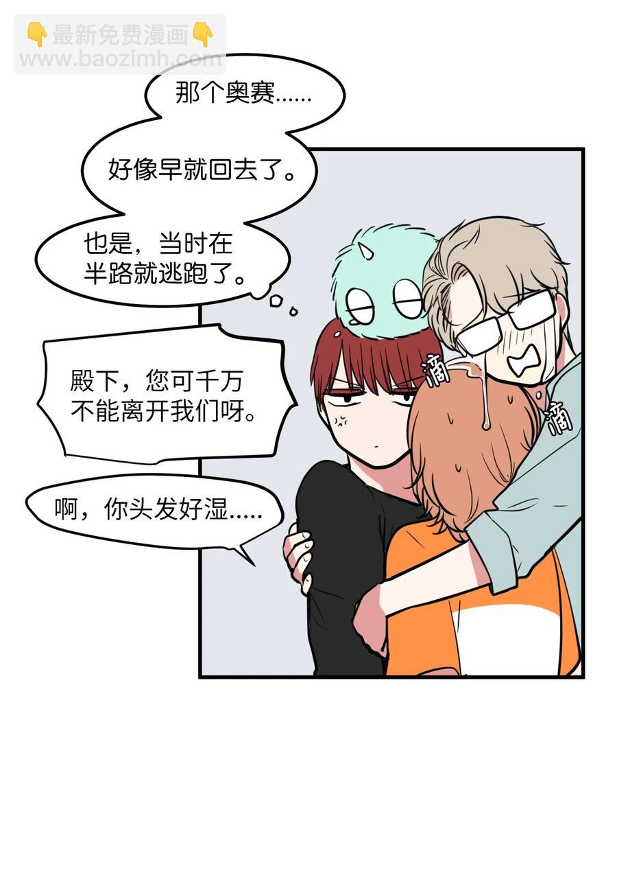 90 潘多拉魔盒(1/2)-第91话