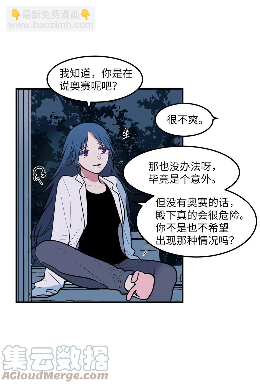 92 安全回归(1/2)-第93话