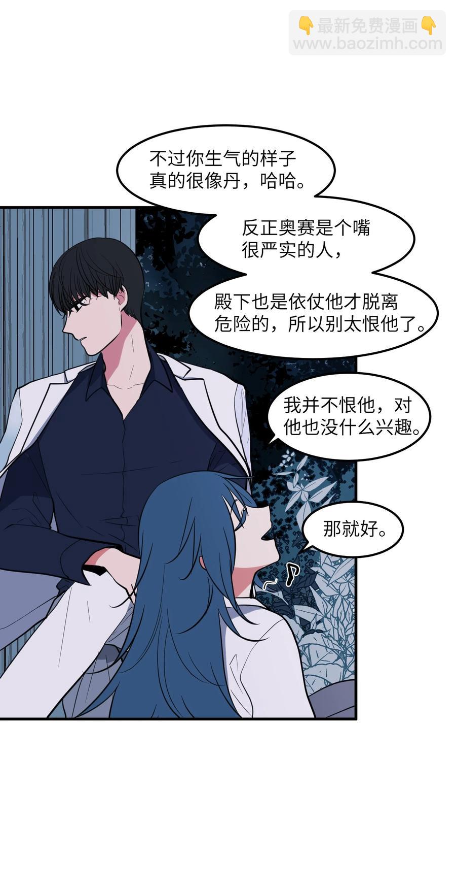 92 安全回归(1/2)-第93话