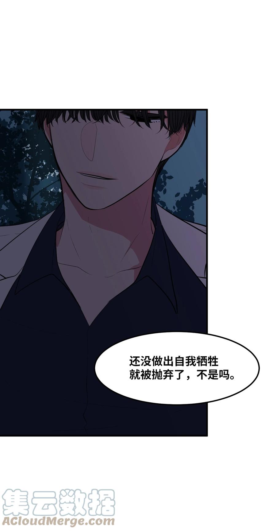 92 安全回归(1/2)-第93话