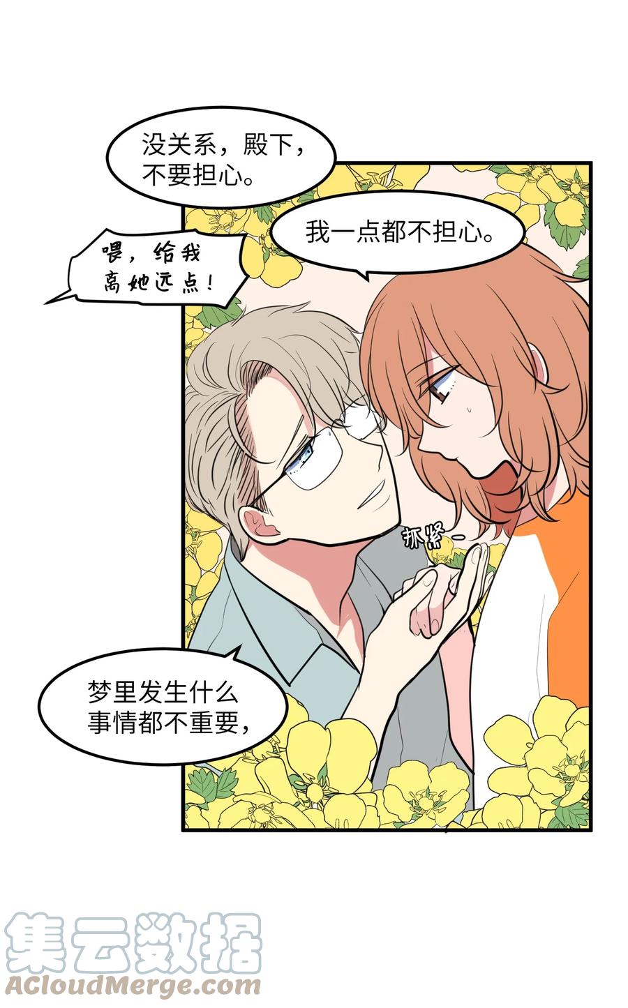 92 安全回归(1/2)-第93话