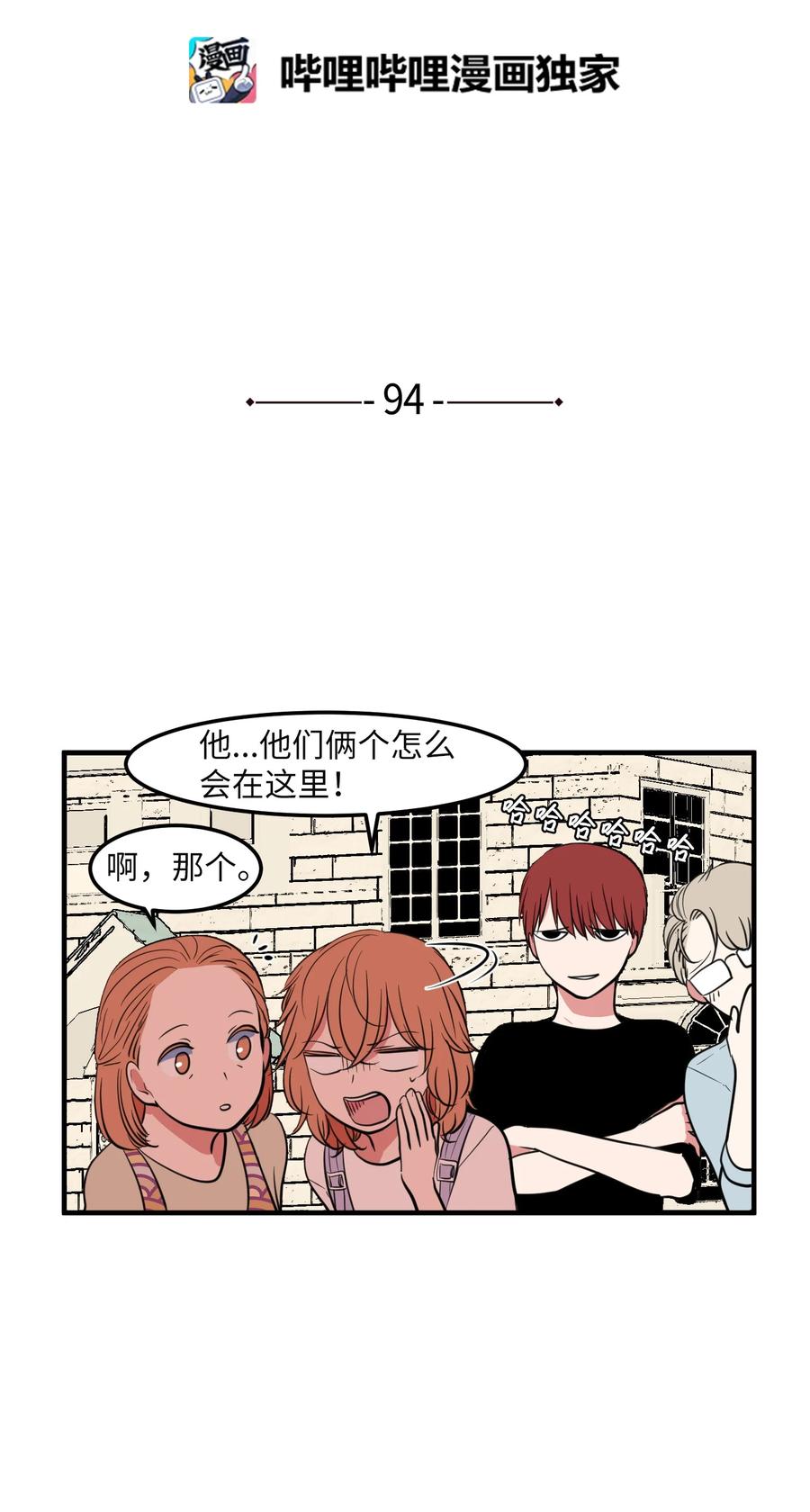 94 研讨会(1/2)-第95话