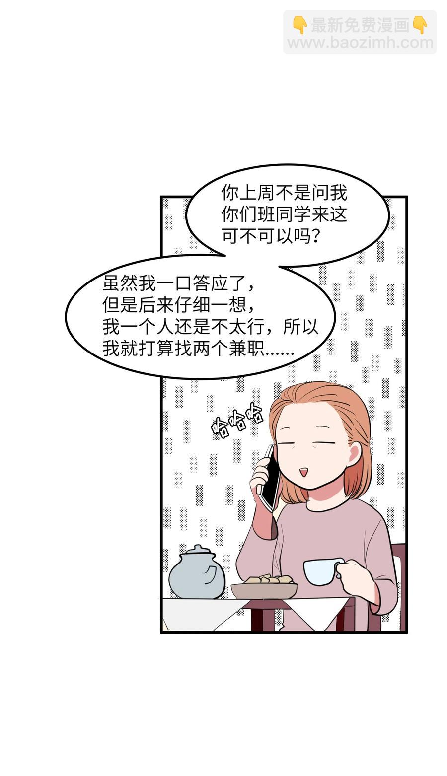 94 研讨会(1/2)-第95话