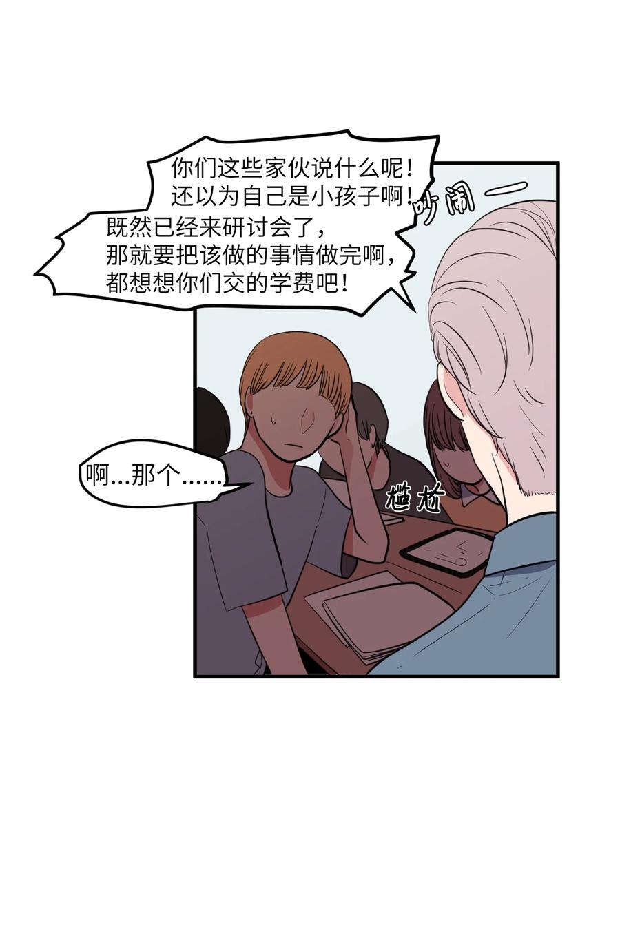 94 研讨会(1/2)-第95话