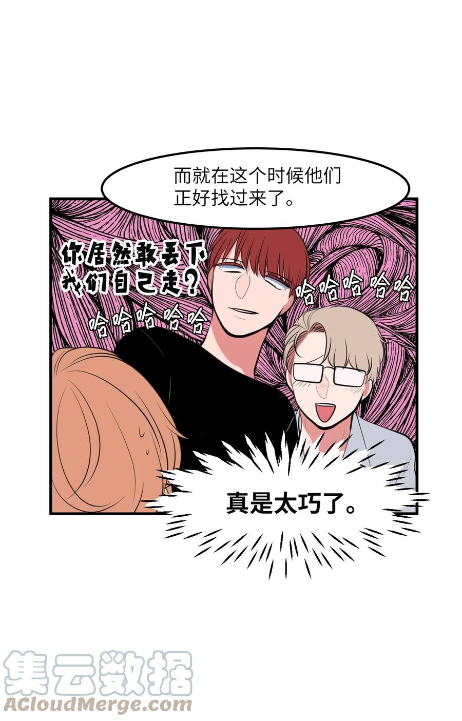 94 研讨会(1/2)-第95话