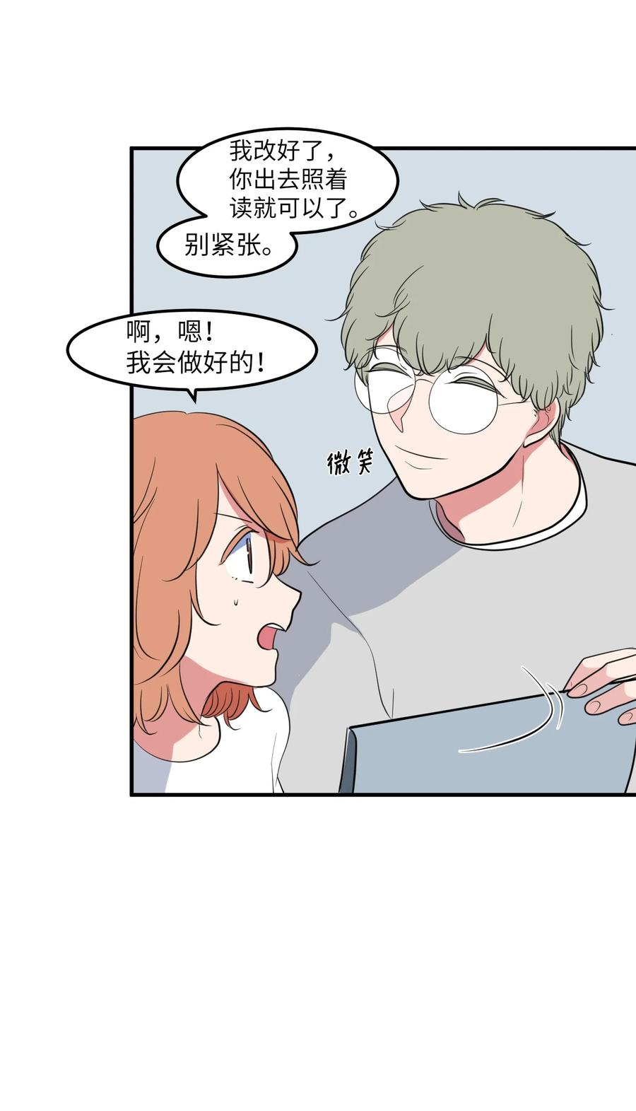 94 研讨会(1/2)-第95话