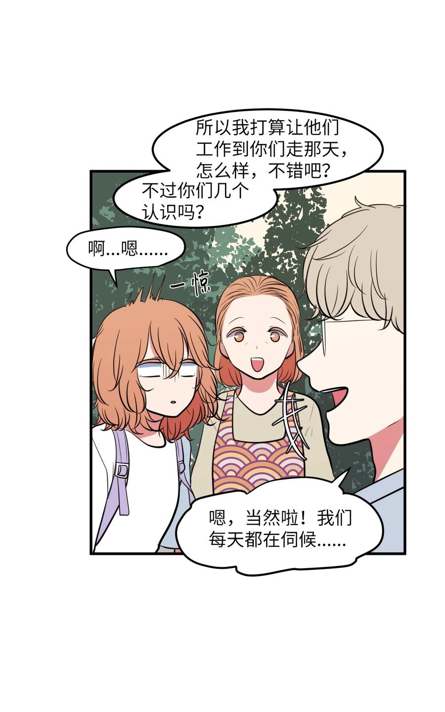 94 研讨会(1/2)-第95话