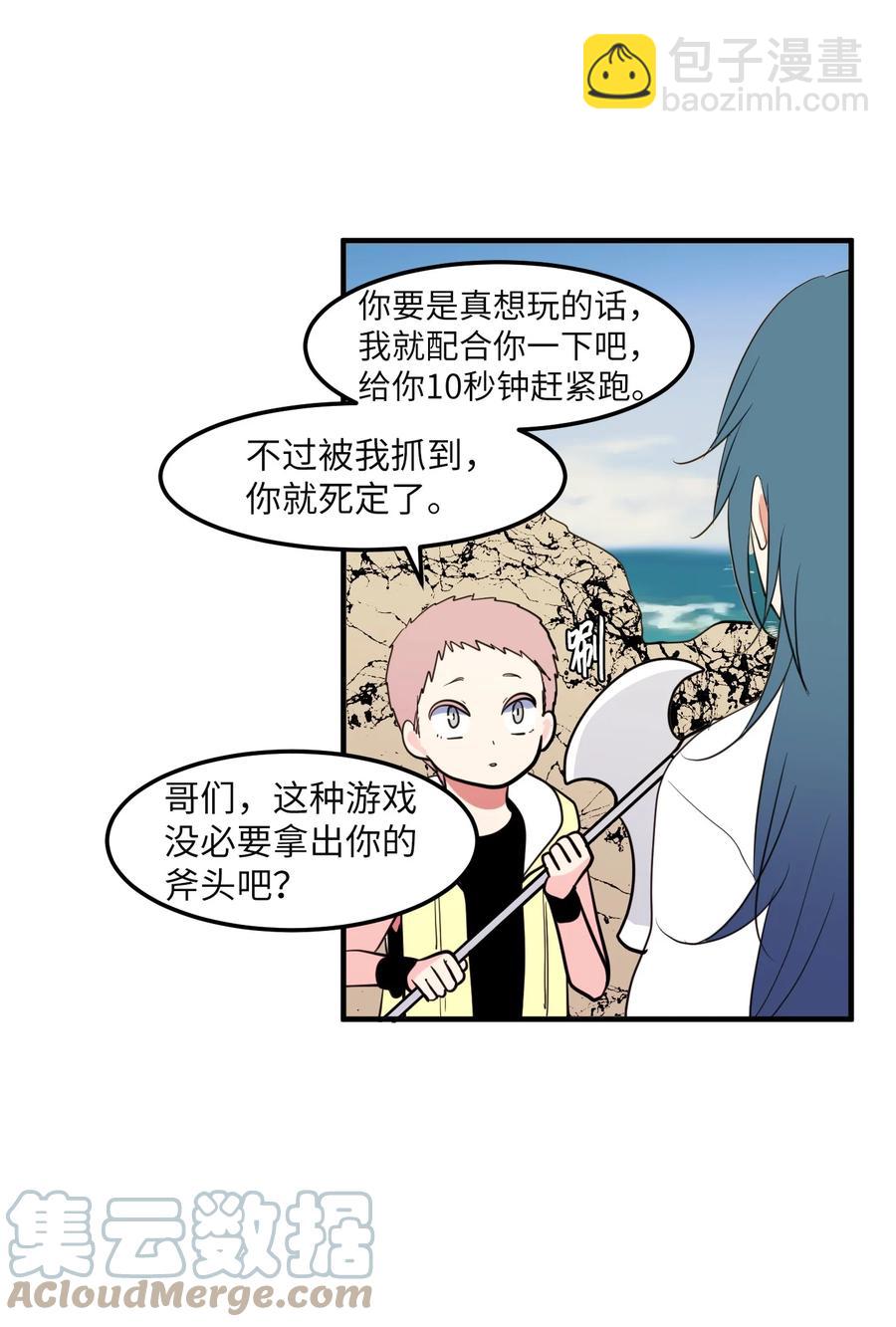 96 海边的故事(1/2)-第97话