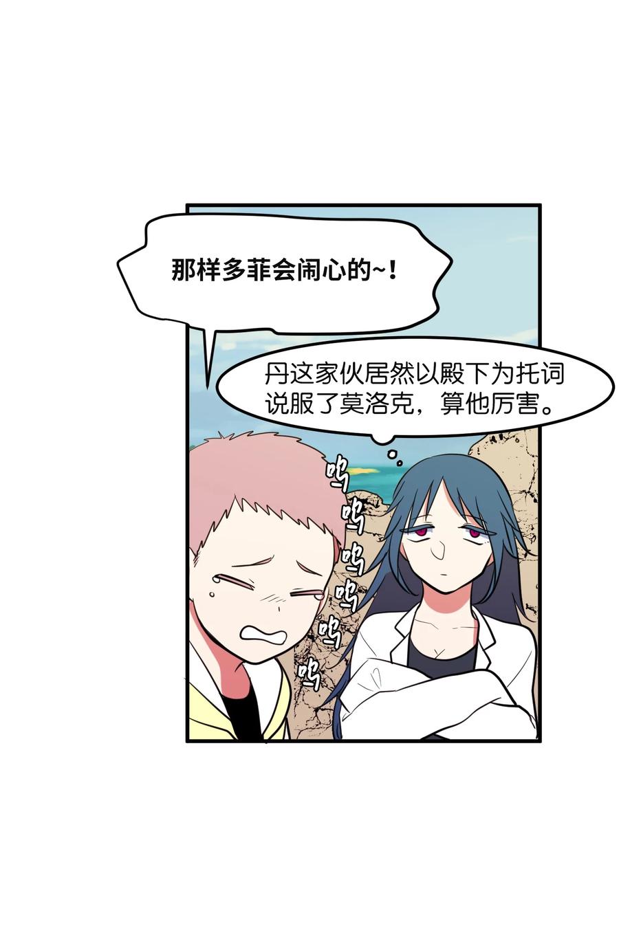 96 海边的故事(1/2)-第97话