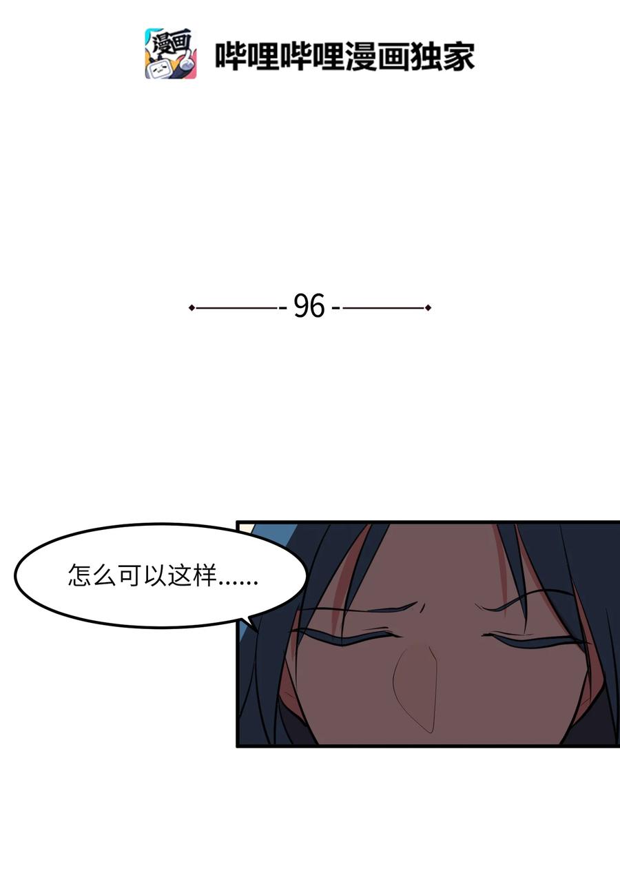 96 海边的故事(1/2)-第97话