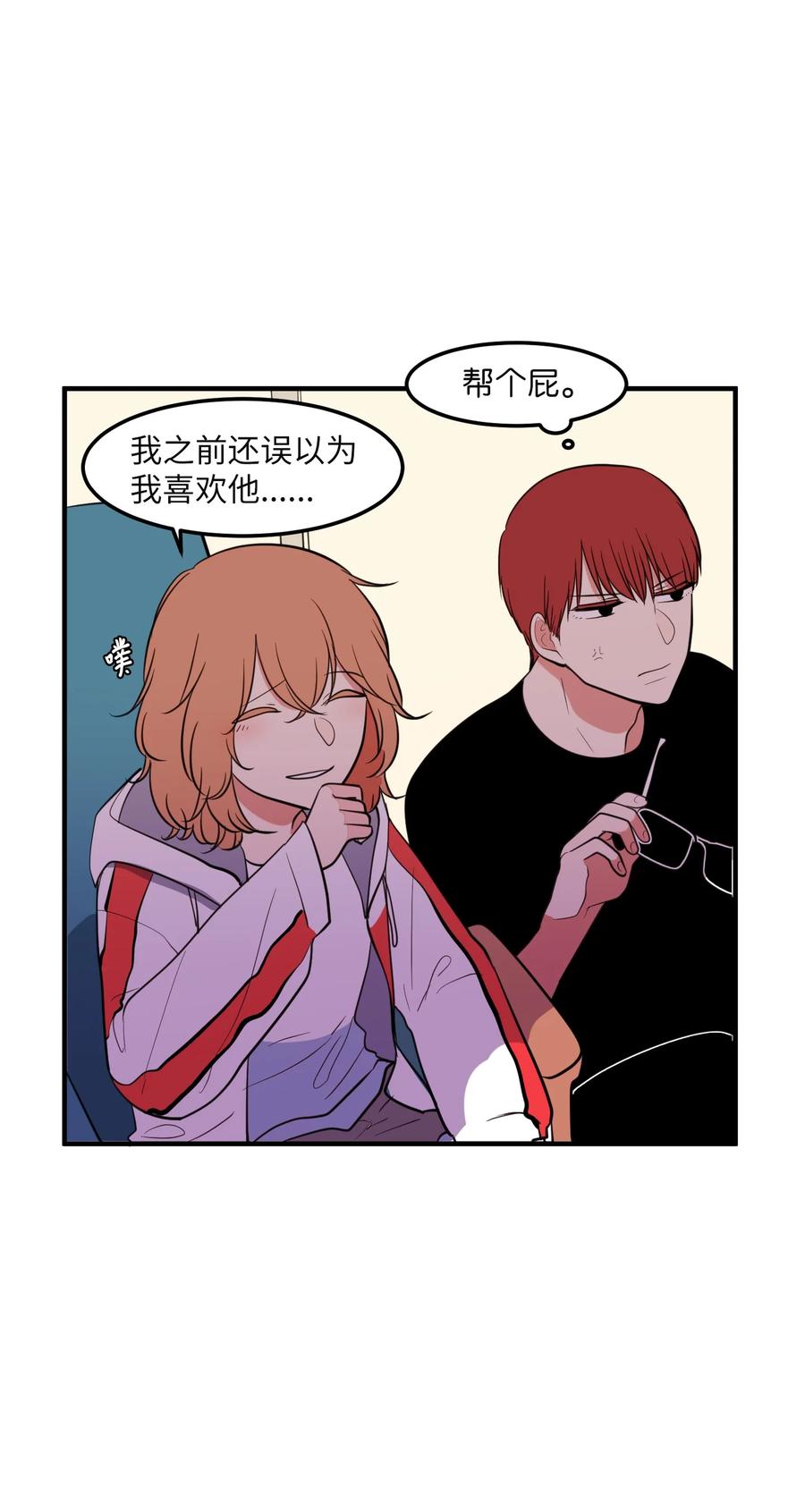 96 海边的故事(1/2)-第97话