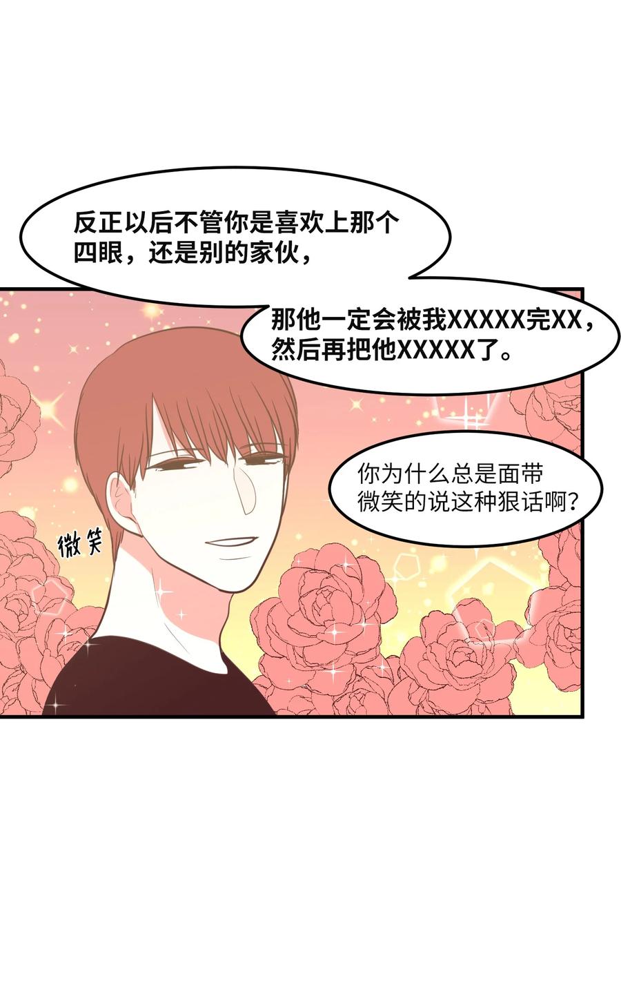 96 海边的故事(1/2)-第97话