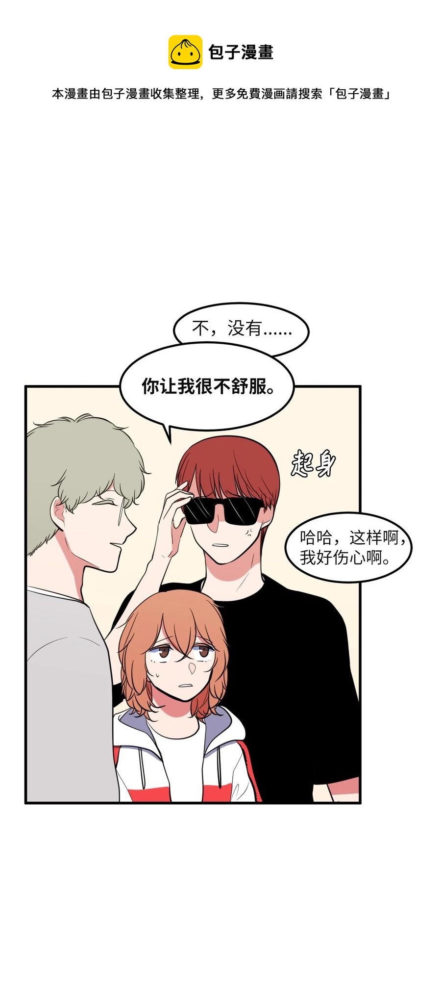 96 海边的故事(1/2)-第97话