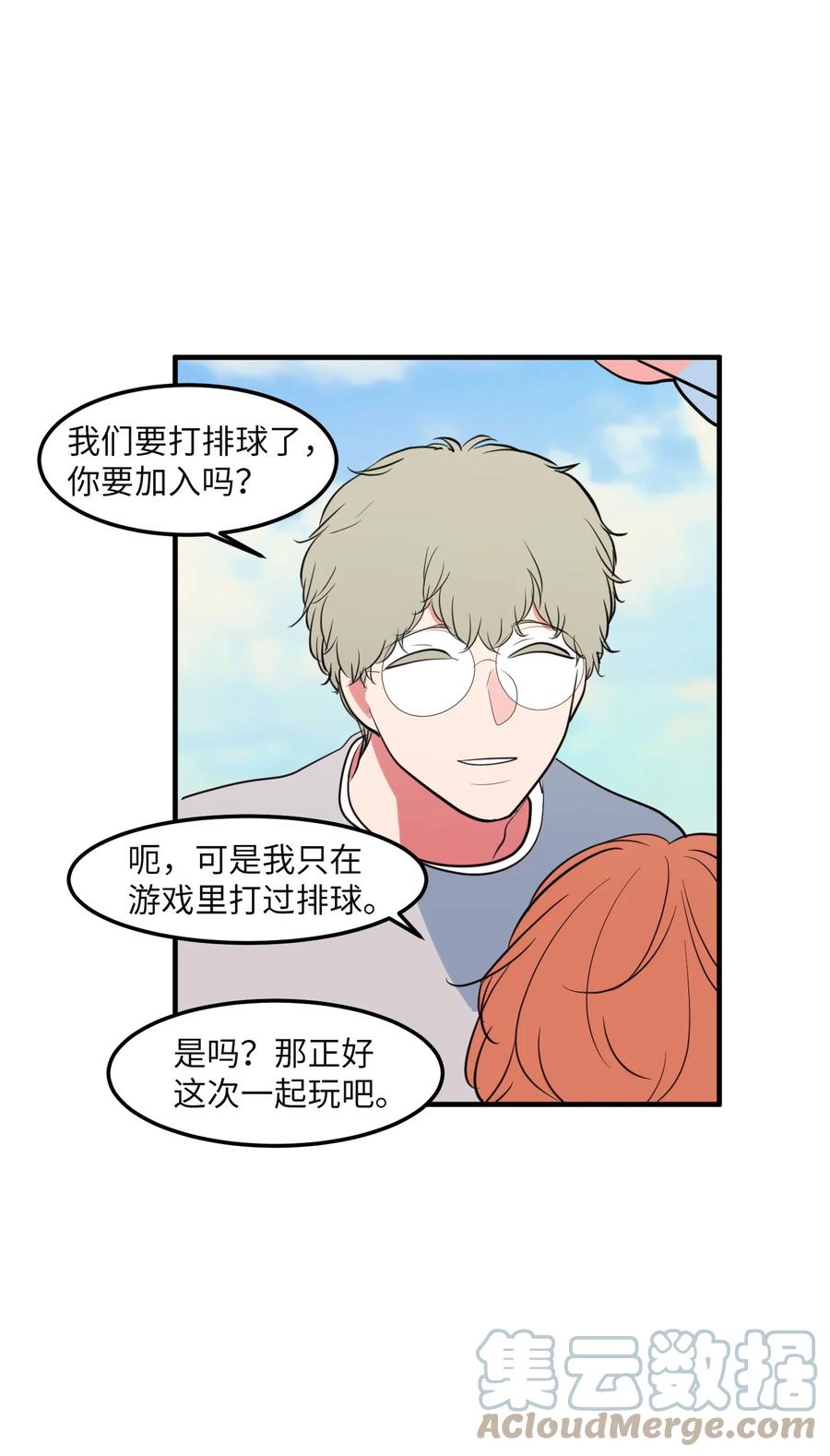 96 海边的故事(1/2)-第97话