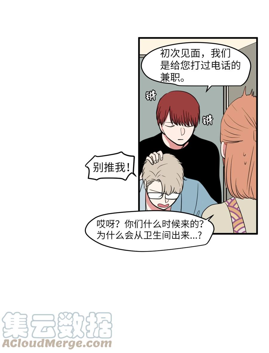 96 海边的故事(1/2)-第97话