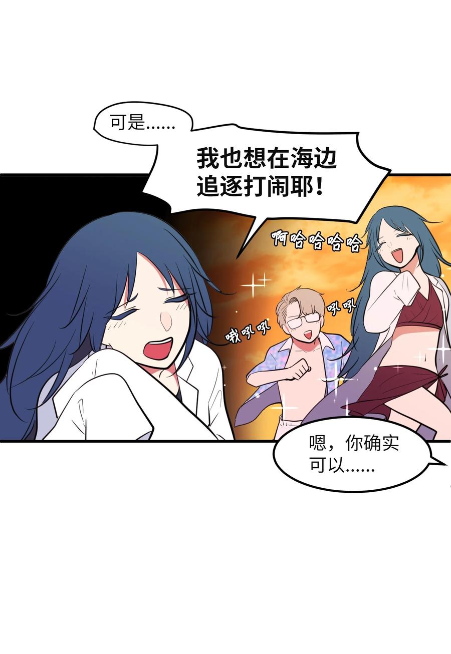 96 海边的故事(1/2)-第97话