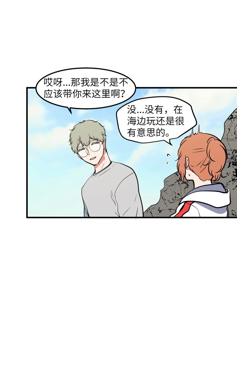 98 魔王并不万能(1/2)-第99话