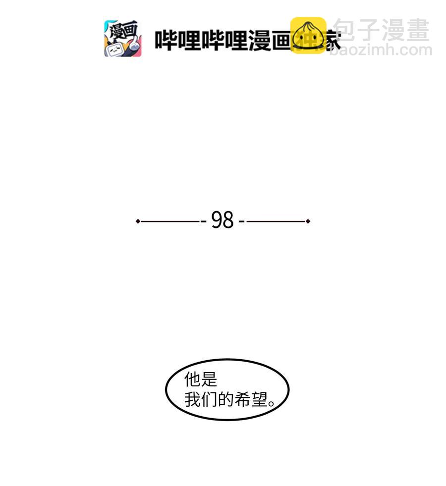 98 魔王并不万能(1/2)-第99话