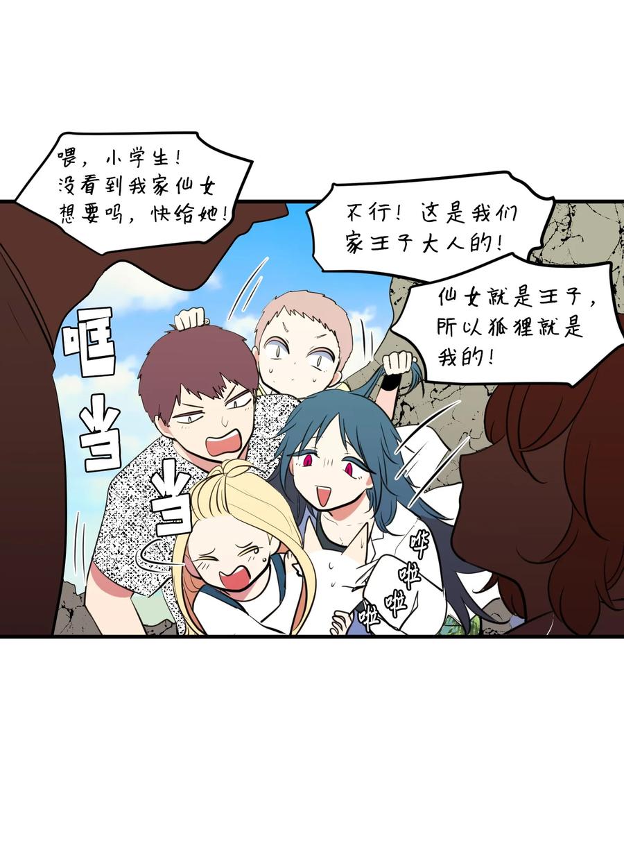 98 魔王并不万能(1/2)-第99话