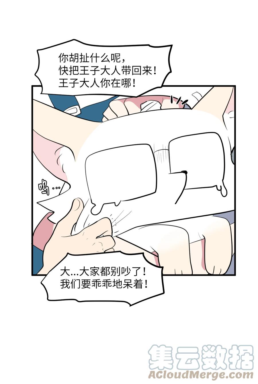 98 魔王并不万能(1/2)-第99话