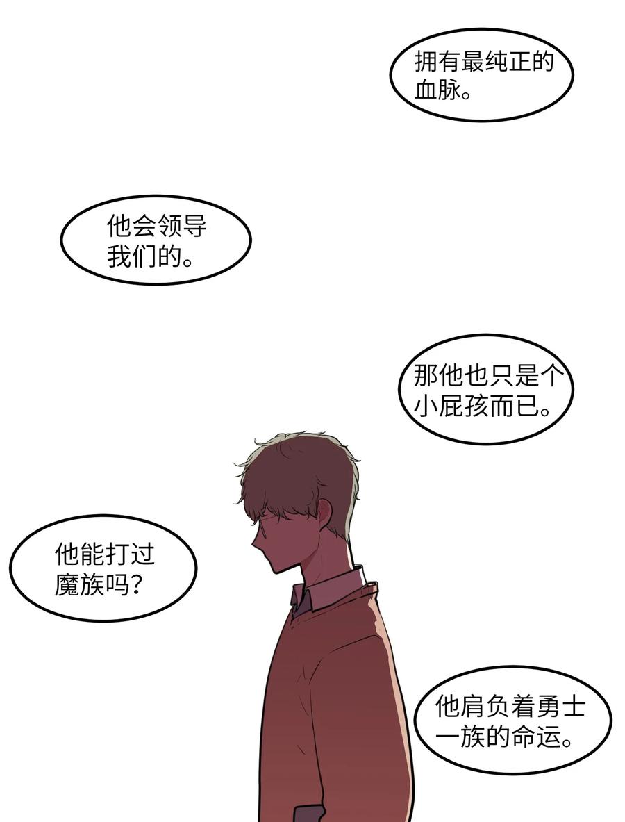 98 魔王并不万能(1/2)-第99话