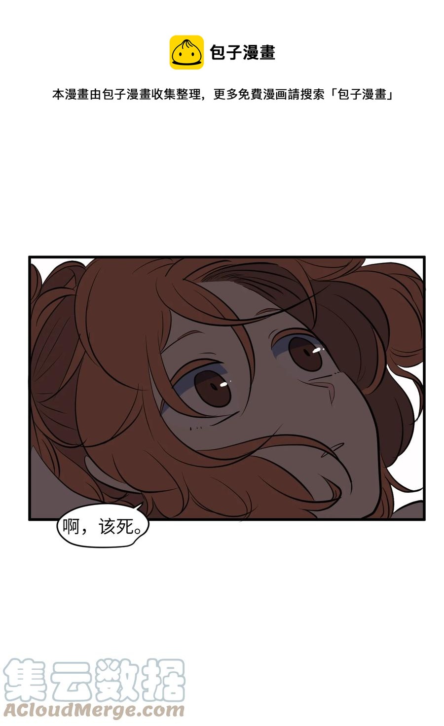 98 魔王并不万能(1/2)-第99话