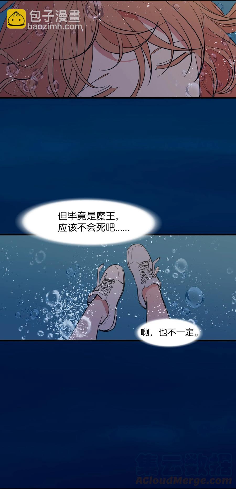 98 魔王并不万能(1/2)-第99话