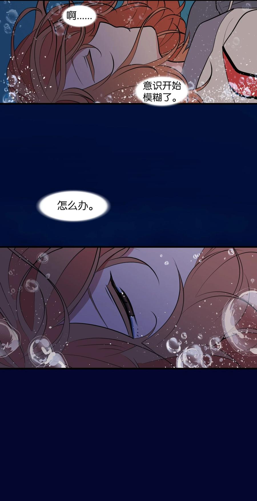 98 魔王并不万能(1/2)-第99话