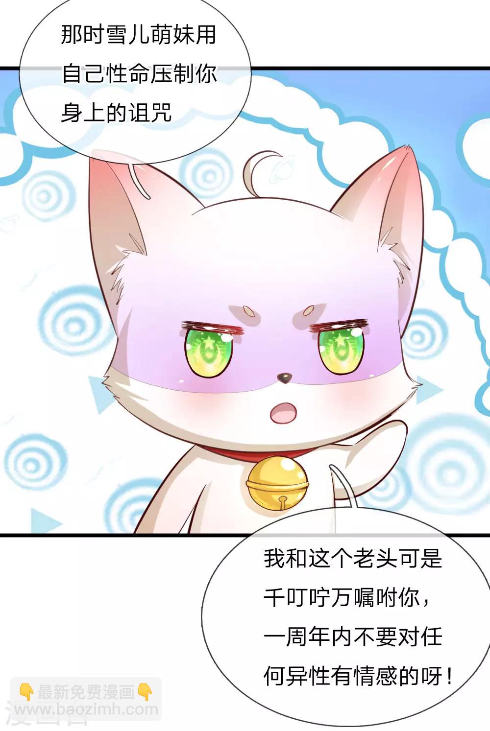 某天成为王的女儿 - 第96话 熊猫啊是熊猫啊！ - 1