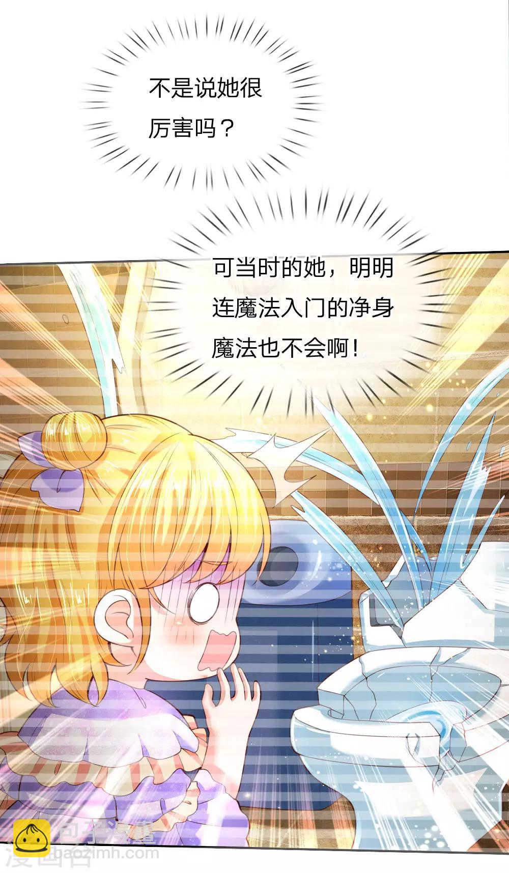 某天成爲王的女兒 - 第115話 十七王子真是無情啊 - 4