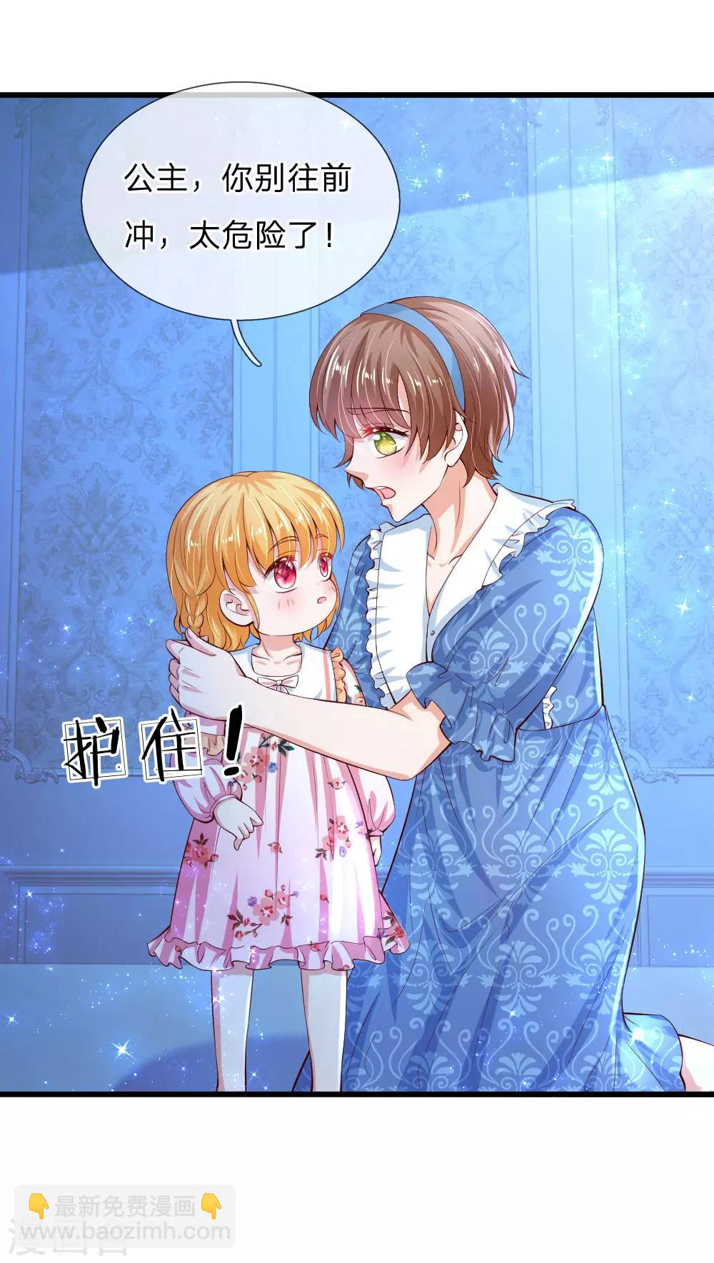 某天成爲王的女兒 - 第117話 聰明的瑾公主 - 5