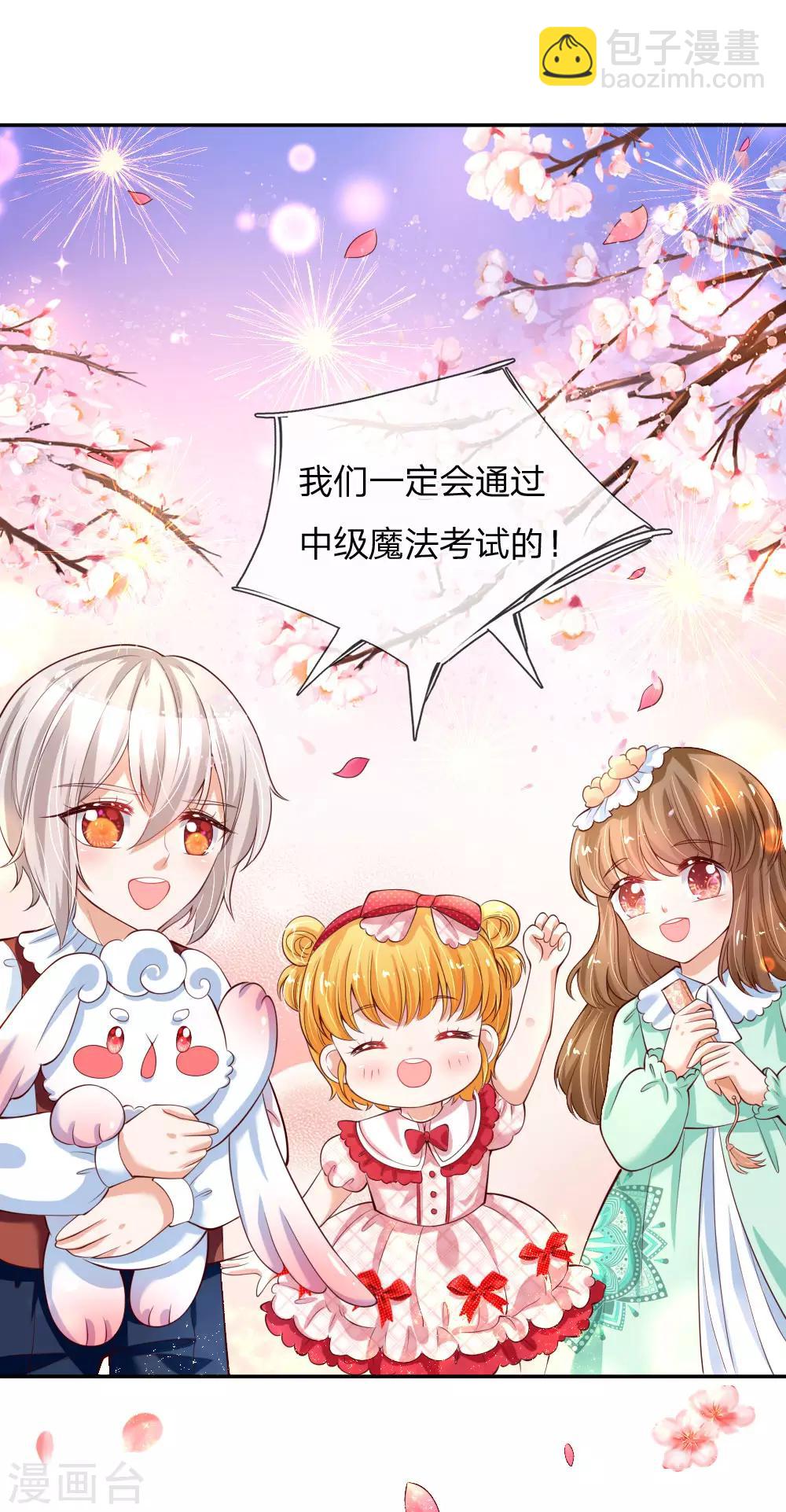 某天成爲王的女兒 - 第134話 日子慢慢過着 - 5