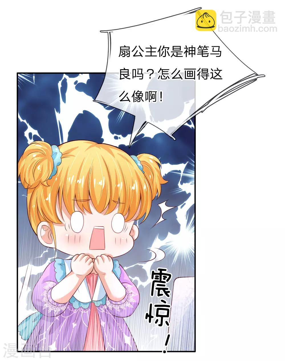 某天成爲王的女兒 - 第136話 畫得醜就長得醜哦 - 2