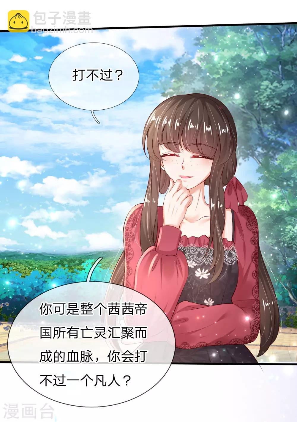 某天成爲王的女兒 - 第150話 可是我喜歡他啊！ - 3