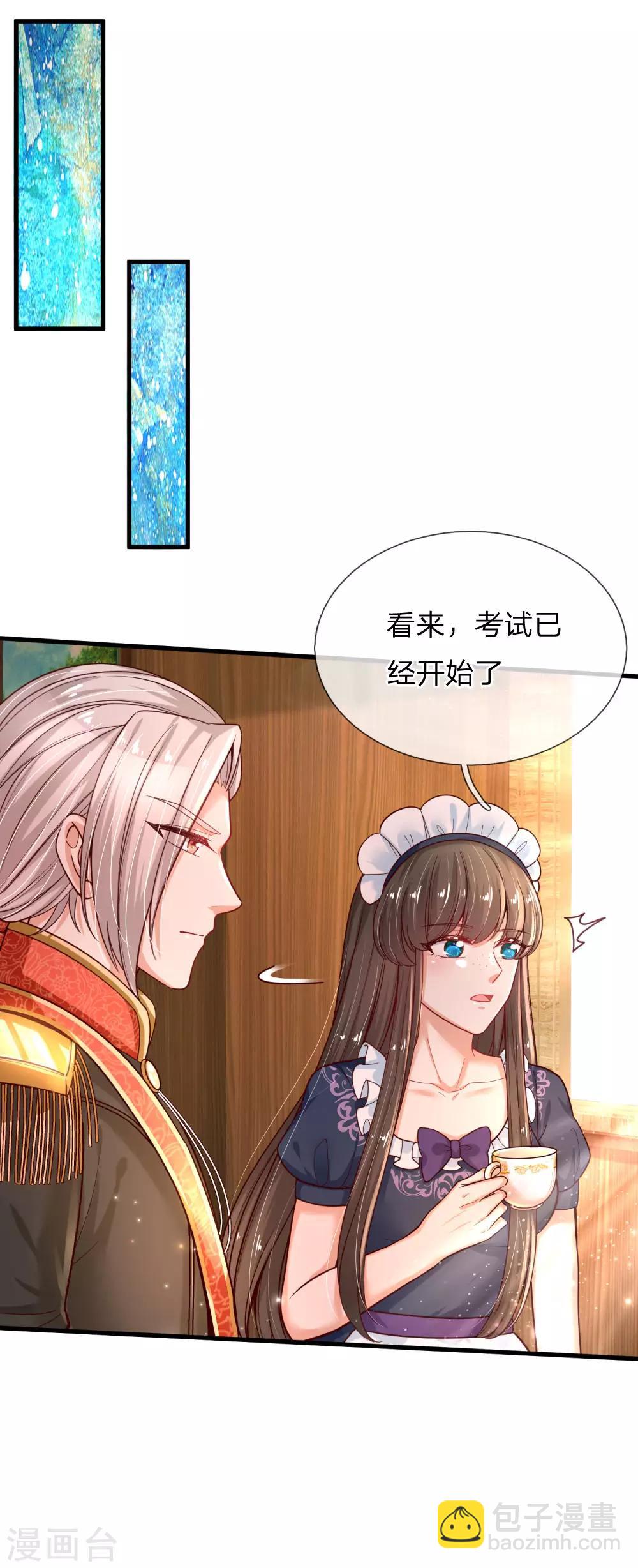 某天成爲王的女兒 - 第150話 可是我喜歡他啊！ - 3