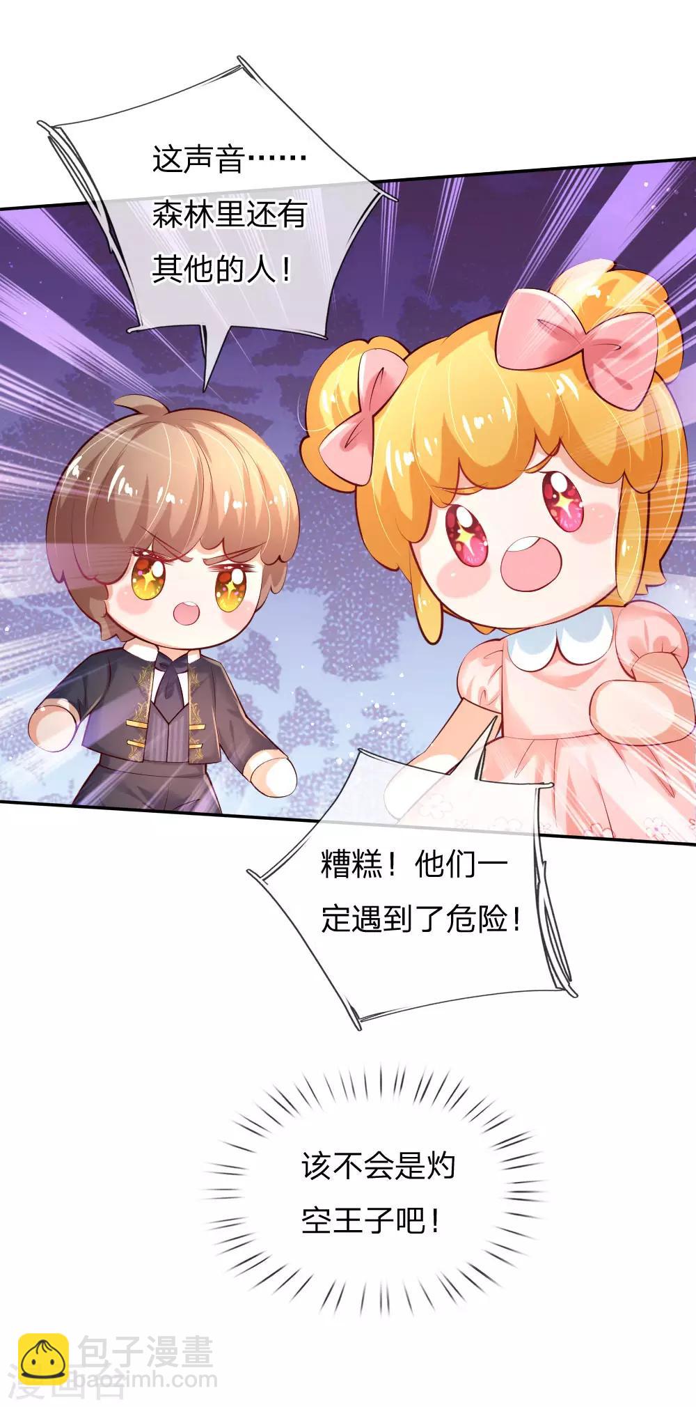 某天成爲王的女兒 - 第156話 只是化名 - 5