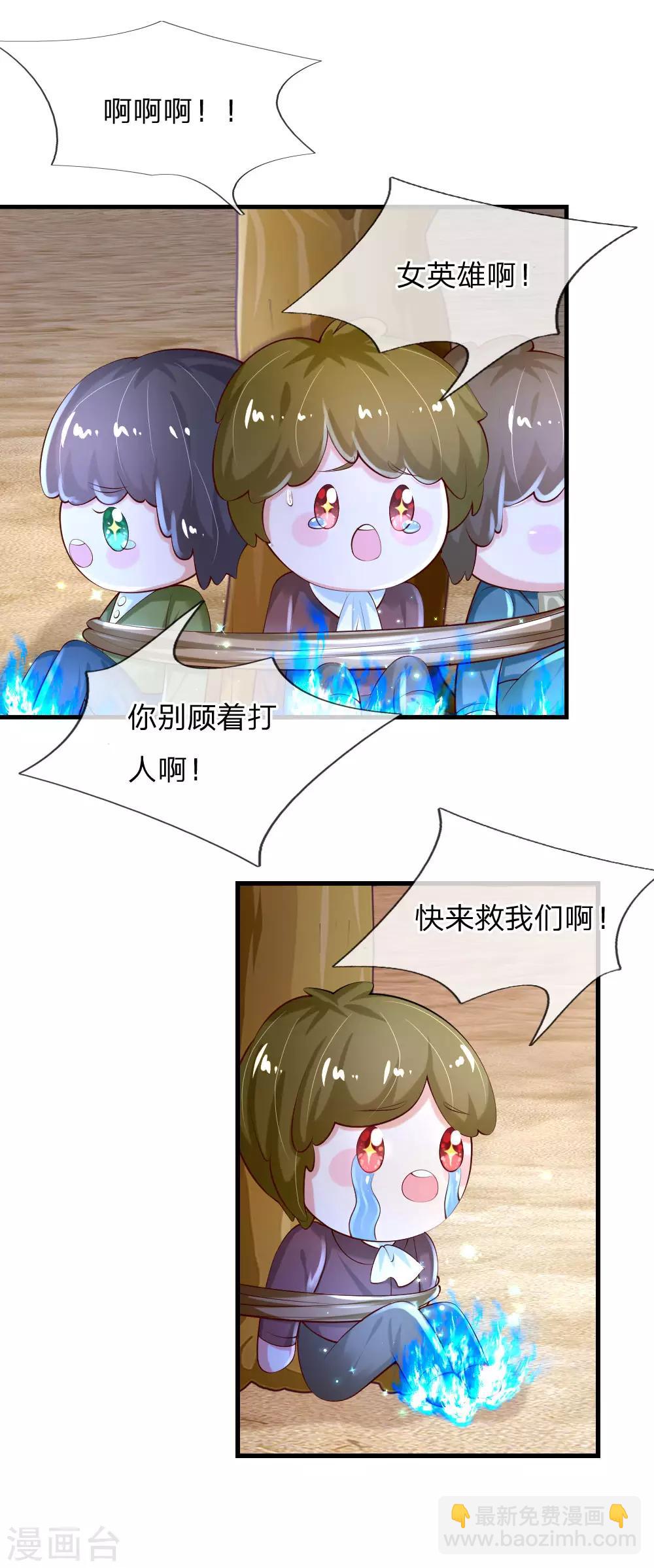 某天成爲王的女兒 - 第158話 女英雄！救命啊！ - 5