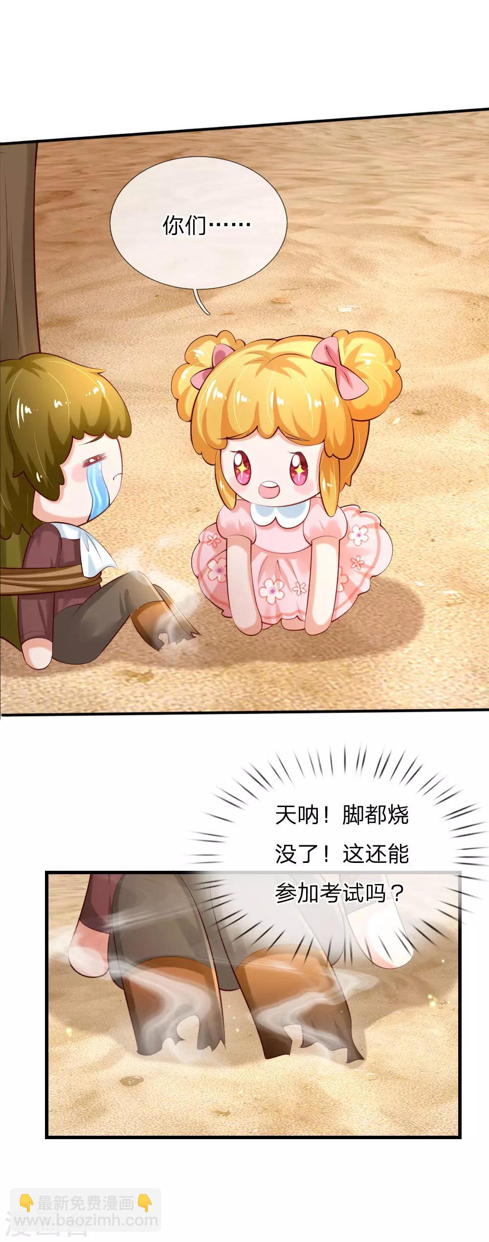 某天成爲王的女兒 - 第158話 女英雄！救命啊！ - 1